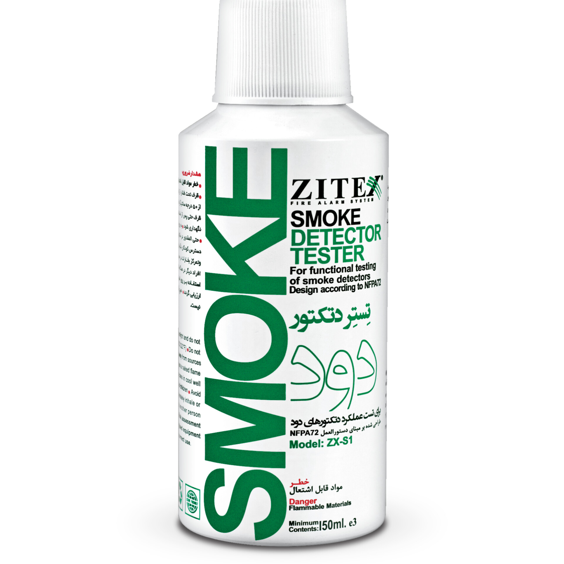 اسپری تست دتکتور دود ZX_S1